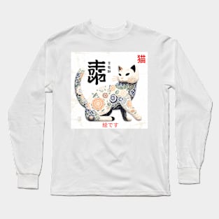 Watercolor Cat: Cultural Elegance in Your Space Long Sleeve T-Shirt